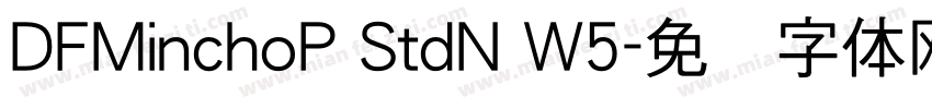DFMinchoP StdN W5字体转换
